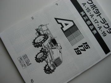 Kubota ASTE A-15 - A-17 - A19