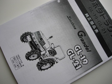 Kubota GL-19 - GL-21