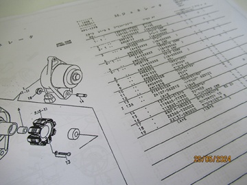 Vista despiezada Yanmar  - Yanmar : FX26, FX28
